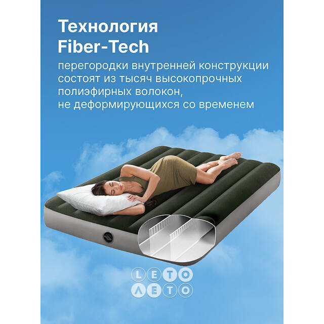 Надувной матрас с насосом Prestige Downy 137*191*25 см INTEX 64778 INTEX