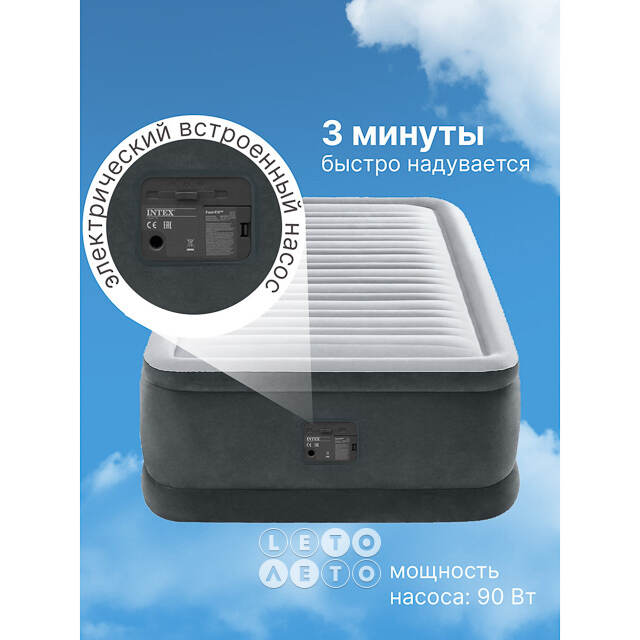 Надувная кровать с насосом Premaire I 99*191*46 см INTEX