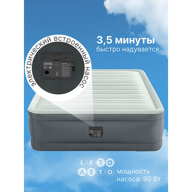 Надувная кровать с насосом Premaire I 137*191*46 см INTEX