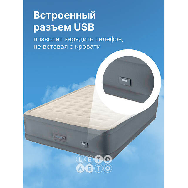 Надувная кровать с насосом Premaire II 203*152*46 см, USB INTEX
