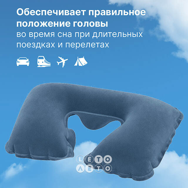 Надувная дорожная подушка 37 см флокированная, синяя Bestway