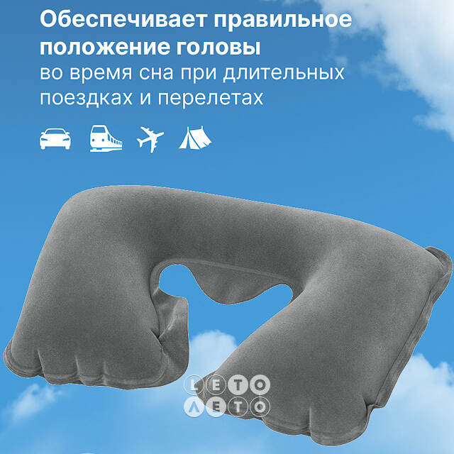 Надувная дорожная подушка 37 см флокированная, серая Bestway