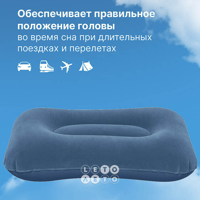 Надувная подушка 42*26*10 см синяя, флокированная Bestway