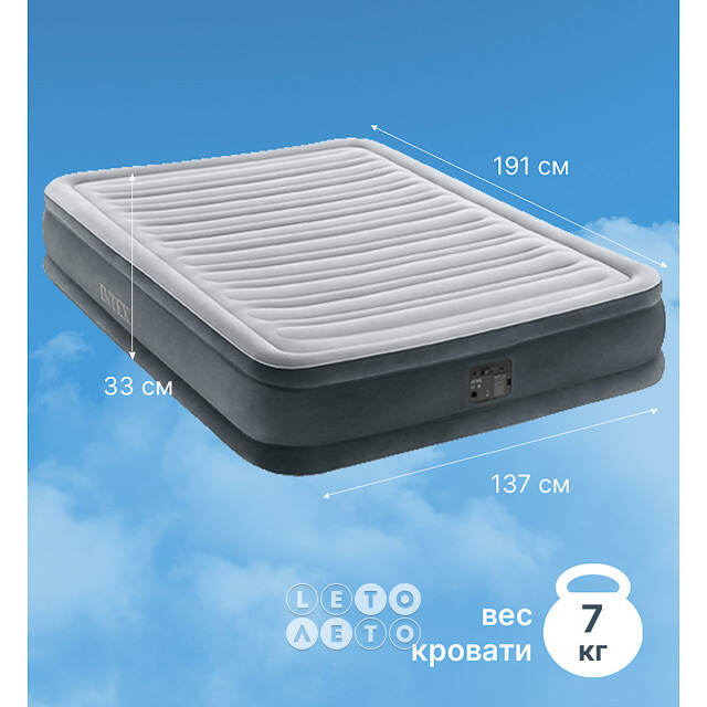 Надувная кровать с насосом Full Comfort-Plush 137*191*33 см INTEX