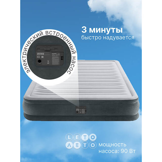 Надувная кровать с насосом Comfort-Plush 152*203*33 см INTEX