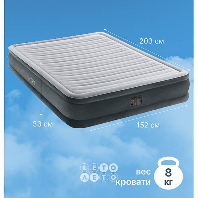 Надувная кровать с насосом Comfort-Plush 152*203*33 см INTEX