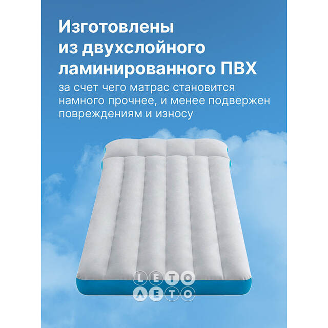 Надувной туристический матрас для кемпинга 72*189*20 см INTEX