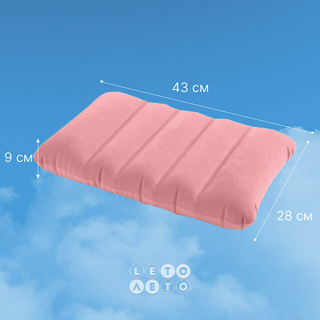 Надувная подушка 43*28*9 см нежно-розовая, флокированная INTEX