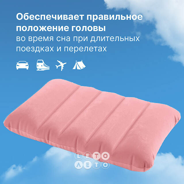 Надувная подушка 43*28*9 см нежно-розовая, флокированная INTEX