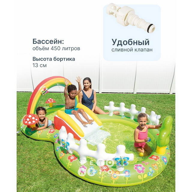 Игровой центр Цветочный Сад 57154 Intex 290*180*104 см с горкой и фонтаном, клапан INTEX