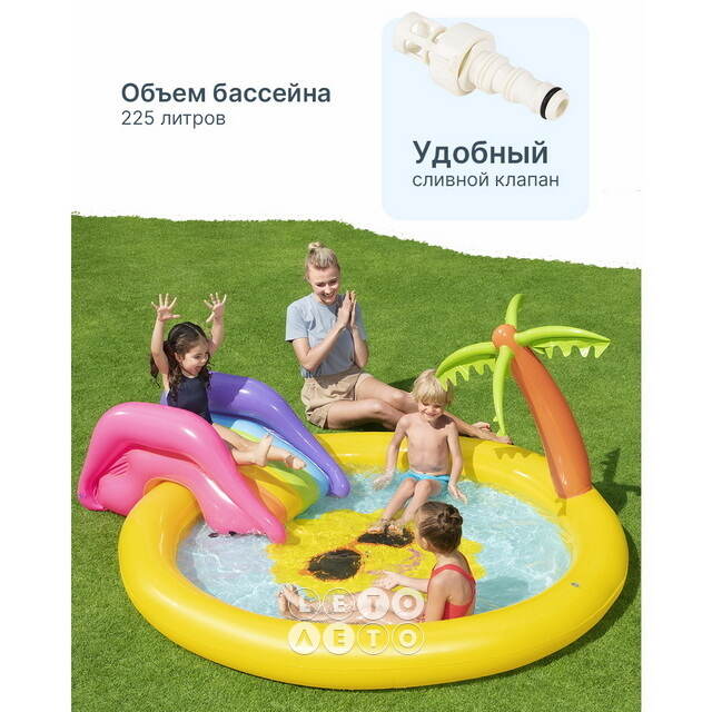 Игровой центр Sunny Day 237*201*104 см с горкой и фонтаном, клапан Bestway