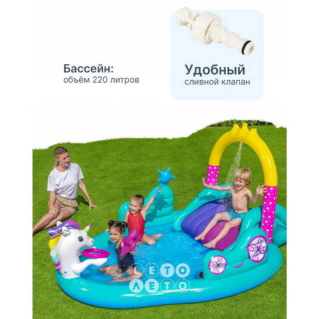 Игровой центр Волшебный Единорог 274*198*137 см с горкой и фонтаном, клапан Bestway