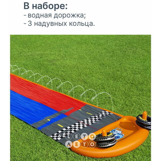 Водная дорожка для скольжения Double Splashy Slide 488 см с двумя надувными колечками Bestway