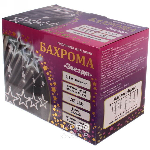 Светодиодная гирлянда бахрома Звезды 2.5*0.9 м, 138 холодных белых LED ламп, прозрачный ПВХ, контроллер, IP20 Serpantin