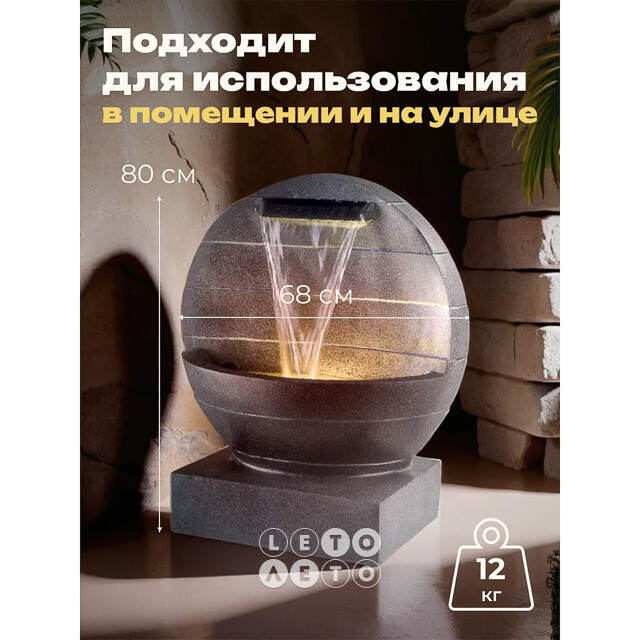 Декоративный фонтан Онтарио 80 см с LED подсветкой Winter Deco