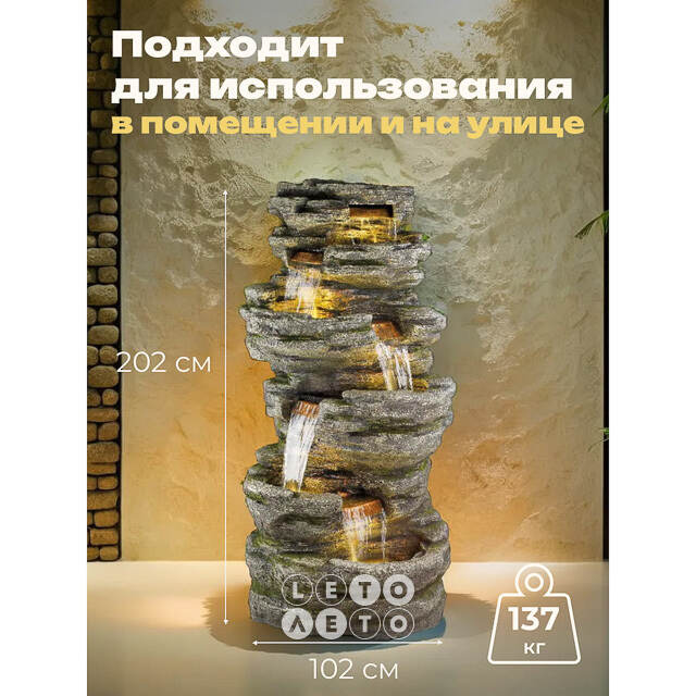 Садовый фонтан Водопад Гранд-Фолс 202 см с LED подсветкой Winter Deco