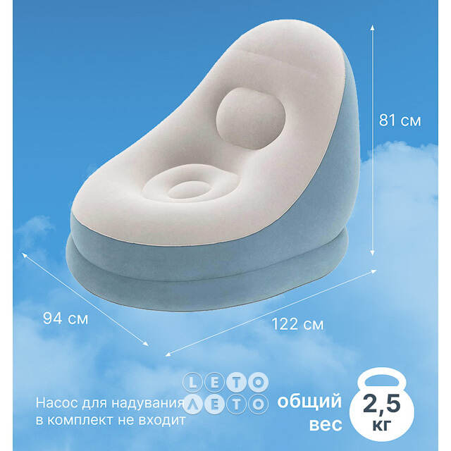 Надувное кресло с пуфиком Comfort Cruiser 122*94*81 см, голубое Bestway