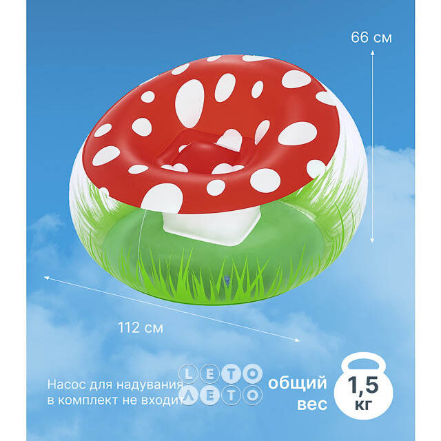 Надувное кресло Мухоморчик 112*66 см Bestway