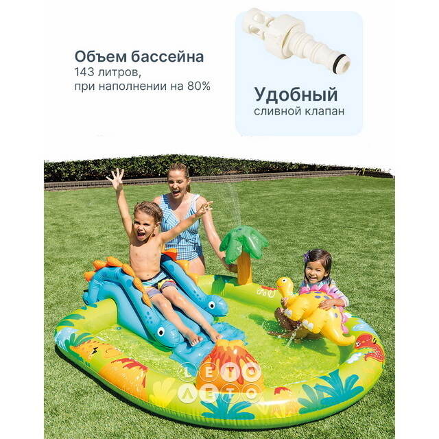Игровой центр Дино Остров 57166 Intex 191*152*58 см с горкой и фонтаном INTEX