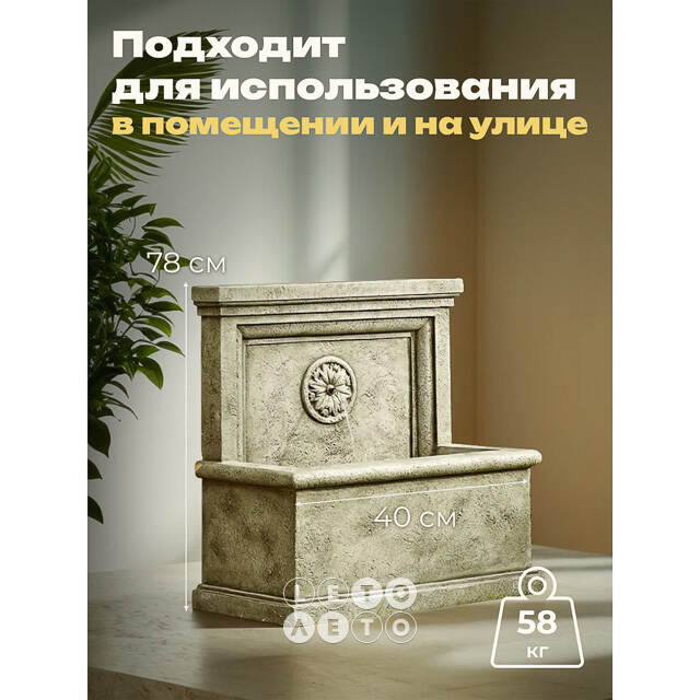 Декоративный фонтан Флоренцио 78 см Kaemingk