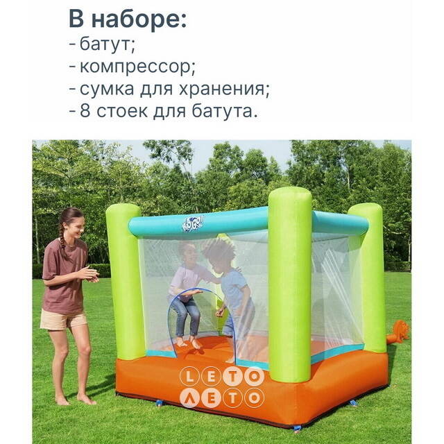 Детский надувной батут Джамп-Памп 194*175*170 см Bestway