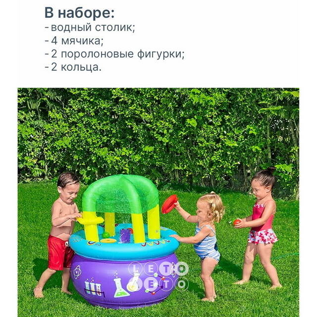 Надувной игровой центр Водный столик 86*76 см, с разбрызгивателем Bestway