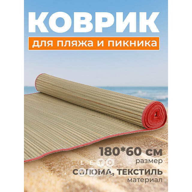 Пляжный коврик Delos 180*60 см розовый Koopman