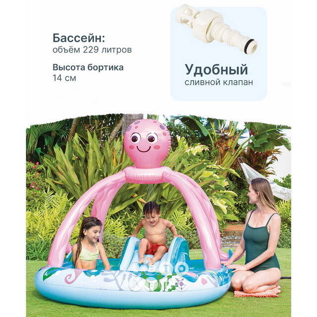 Игровой центр Дружелюбный Осьминог 234*183*150 см, с горкой и фонтаном, клапан INTEX