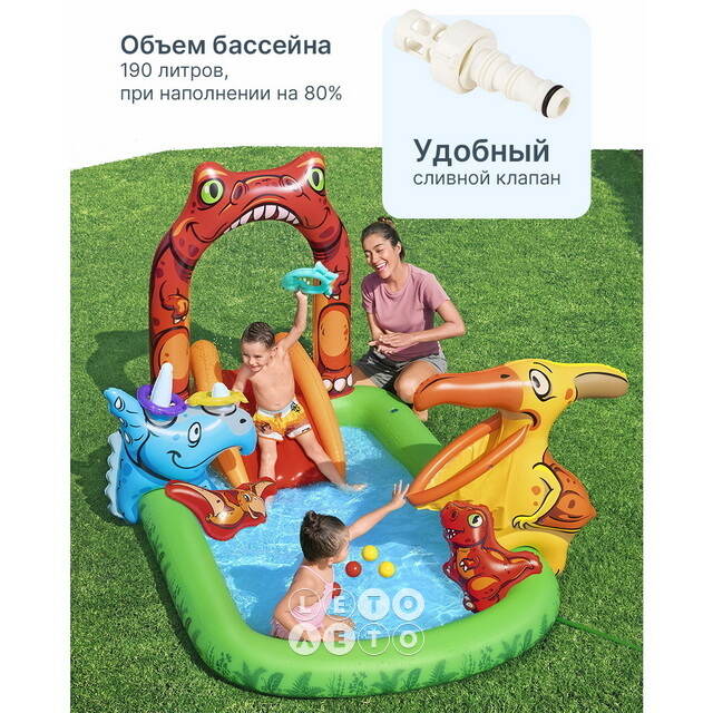Игровой центр Юрский Период 241*140*137 см горкой и фонтаном, клапан Bestway