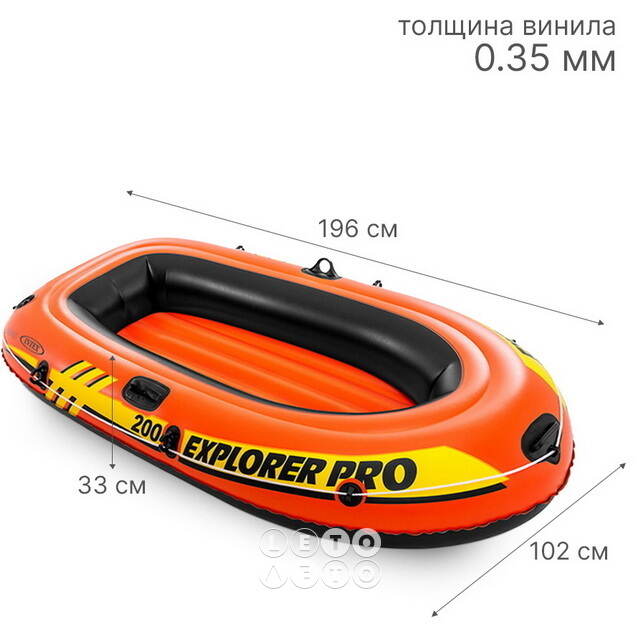 Надувная лодка Explorer Pro-200 (Эксплорер Про-200) 196*102*33 см INTEX (Интекс)
