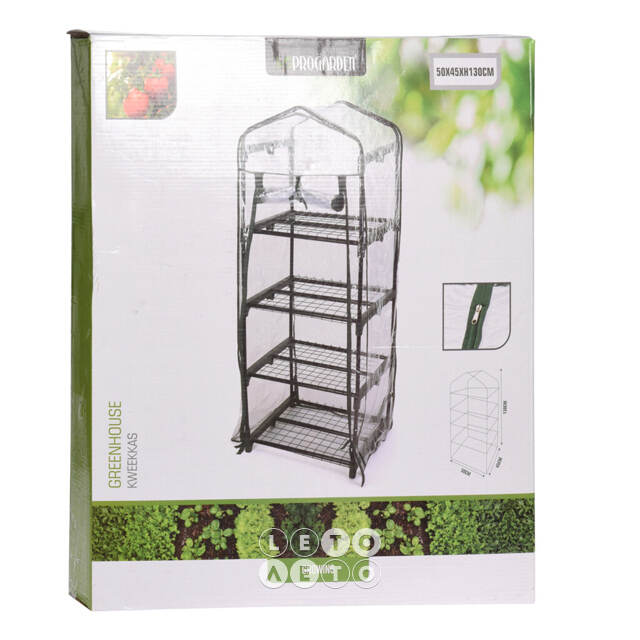 Домашняя теплица Giardino 130*50*45 см Koopman