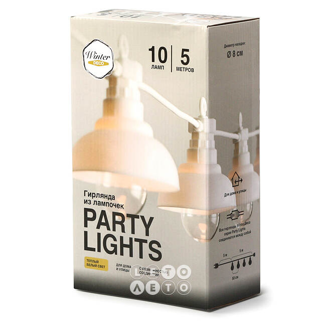 Гирлянда из лампочек Retro Party Lights 5 м, 10 ламп, теплые белые LED, белый ПВХ, соединяемая, IP44 Winter Deco