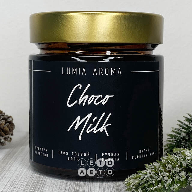 Ароматическая соевая свеча Choco Milk 200 мл, 40 часов горения Lumia Aroma