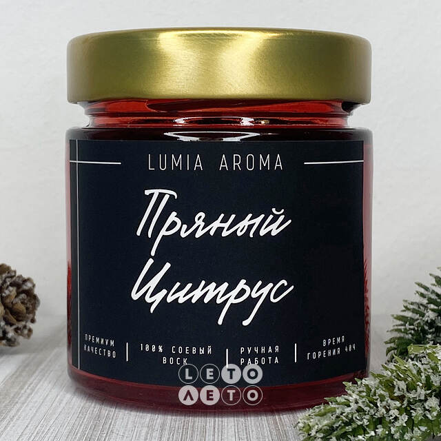 Ароматическая соевая свеча Пряный Цитрус 200 мл, 40 часов горения Lumia Aroma