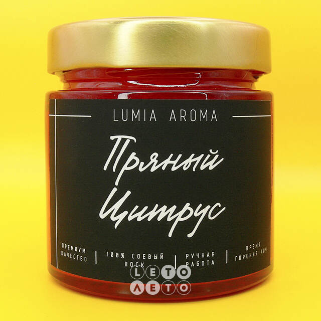 Ароматическая соевая свеча Пряный Цитрус 200 мл, 40 часов горения Lumia Aroma
