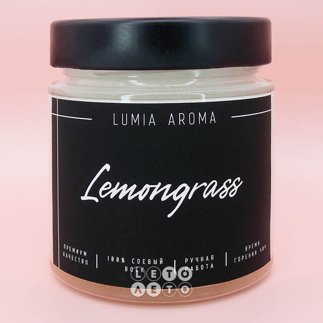 Ароматическая соевая свеча Lemongrass 200 мл, 40 часов горения Lumia Aroma