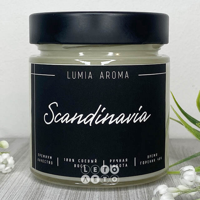 Ароматическая соевая свеча Scandinavia 200 мл, 40 часов горения Lumia Aroma