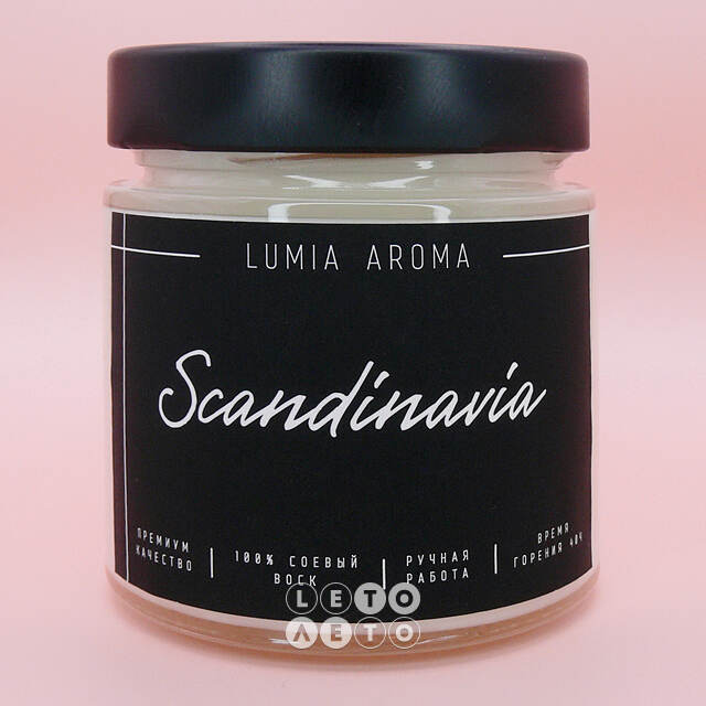Ароматическая соевая свеча Scandinavia 200 мл, 40 часов горения Lumia Aroma