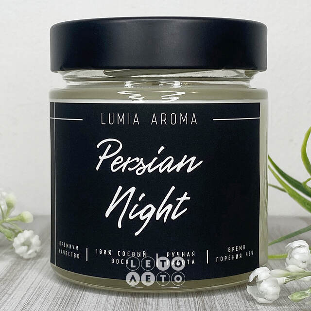 Ароматическая соевая свеча Persian Night 200 мл, 40 часов горения Lumia Aroma