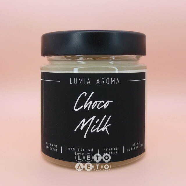 Ароматическая соевая свеча Choko Milk 200 мл, 40 часов горения Lumia Aroma