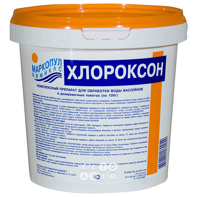 Комплексное средство для бассейна Хлороксон в порошке, 1 кг Маркопул Кемиклс