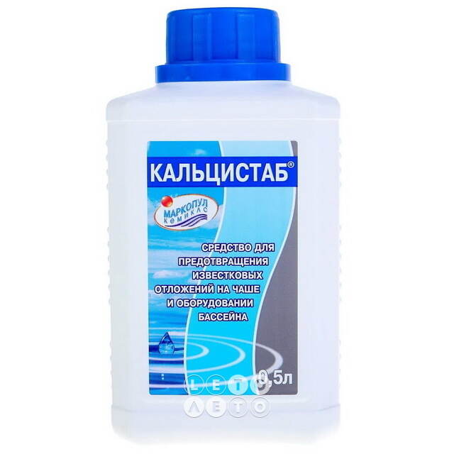 Химия для бассейна Кальцистаб для стабилизации жесткости воды, 0.5 л Маркопул Кемиклс