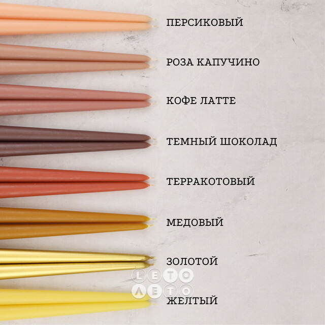 Высокие свечи 30 см Андреа Velvet желтые, 5 шт Candleslight