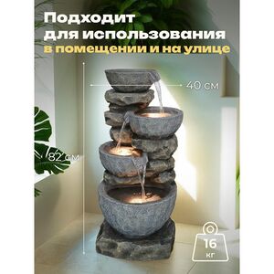 Декоративный фонтан Марле-Руа 82 см с LED подсветкой Winter Deco фото 3