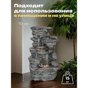 Декоративный фонтан Монтесано 70 см с LED подсветкой Winter Deco фото 3