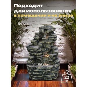 Декоративный фонтан Монтерия 66 см с LED подсветкой Winter Deco фото 3