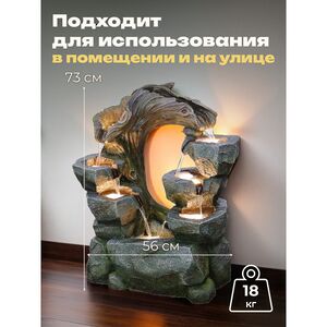 Декоративный фонтан Сен-Кале 73 см с LED подсветкой Winter Deco фото 3