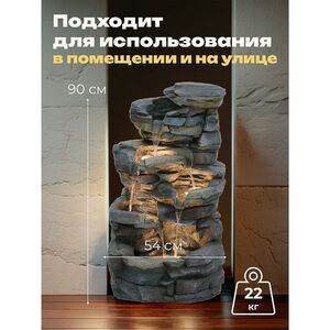 Декоративный фонтан Сент-Монтрон 90 см с LED подсветкой Winter Deco фото 3