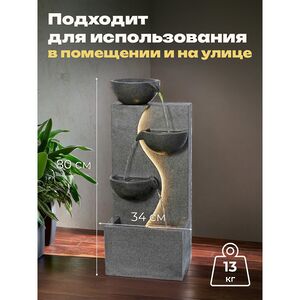 Декоративный фонтан Уолтон-Мол 80 см с LED подсветкой Winter Deco фото 3