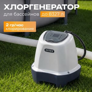 Хлоргенератор INTEX (Интекс) 26662 Model (Модель) QS200 для бассейнов до 8 327 л INTEX (Интекс) фото 1
